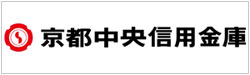 京都中央信用金庫